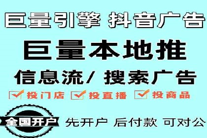 抖音信息流广告的智能投放系统及优化策略
